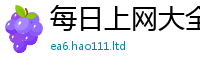 2025新门正版免费资本含2025新澳内部爆料最新消息